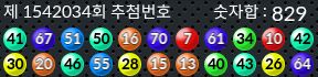 1542034 결과캡쳐