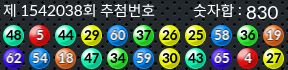 1542038 결과캡쳐