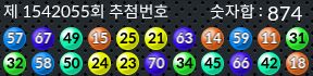 1542055 결과캡쳐