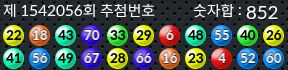 1542056 결과캡쳐