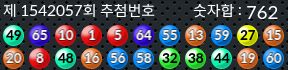 1542057 결과캡쳐