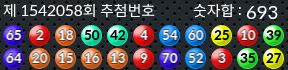1542058 결과캡쳐