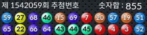 1542059 결과캡쳐