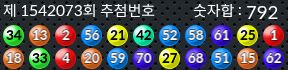 1542073 결과캡쳐