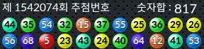 1542074 결과캡쳐