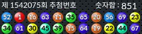 1542075 결과캡쳐