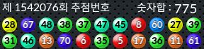 1542076 결과캡쳐
