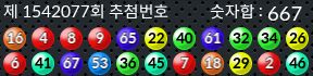 1542077 결과캡쳐