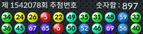 1542078 결과캡쳐