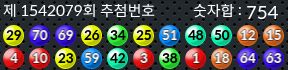 1542079 결과캡쳐