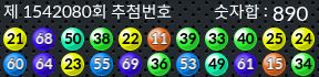 1542080 결과캡쳐