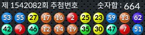 1542082 결과캡쳐