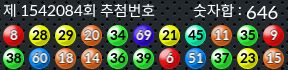 1542084 결과캡쳐