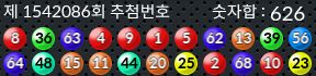 1542086 결과캡쳐