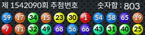 1542090 결과캡쳐