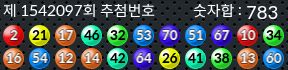 1542097 결과캡쳐
