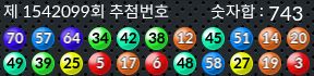 1542099 결과캡쳐