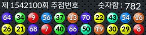 1542100 결과캡쳐