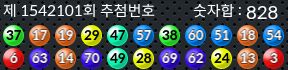 1542101 결과캡쳐