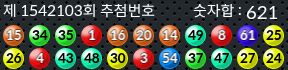 1542103 결과캡쳐