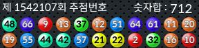 1542107 결과캡쳐