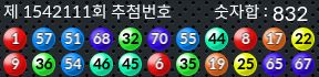 1542111 결과캡쳐
