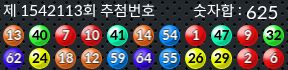 1542113 결과캡쳐