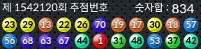 1542120 결과캡쳐