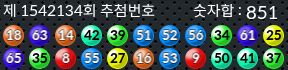1542134 결과캡쳐