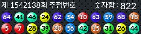 1542138 결과캡쳐