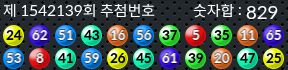 1542139 결과캡쳐