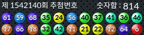 1542140 결과캡쳐