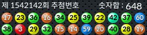 1542142 결과캡쳐