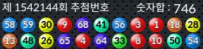 1542144 결과캡쳐