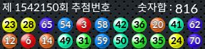 1542150 결과캡쳐