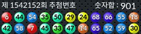1542152 결과캡쳐