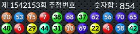 1542153 결과캡쳐