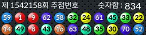 1542158 결과캡쳐