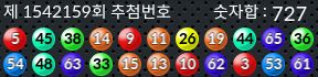 1542159 결과캡쳐