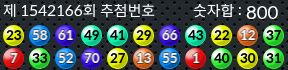 1542166 결과캡쳐