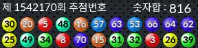 1542170 결과캡쳐