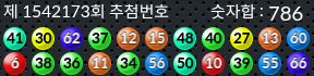 1542173 결과캡쳐