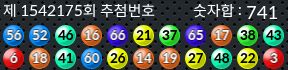 1542175 결과캡쳐