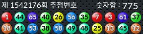 1542176 결과캡쳐