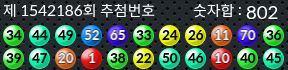 1542186 결과캡쳐