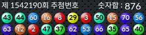 1542190 결과캡쳐