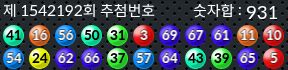 1542192 결과캡쳐