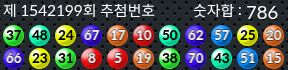 1542199 결과캡쳐
