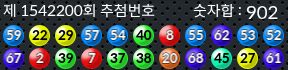 1542200 결과캡쳐