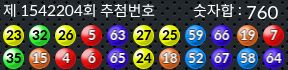 1542204 결과캡쳐